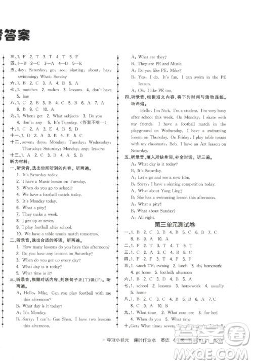 云南科技出版社2023智慧翔夺冠小状元课时作业本四年级下册英语译林版参考答案