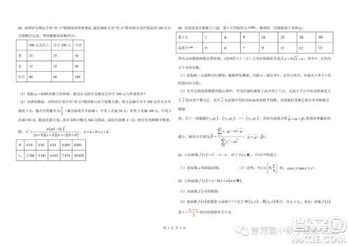 广东东莞石竹实验学校2022-2023学年高二下学期6月月考数学试题答案