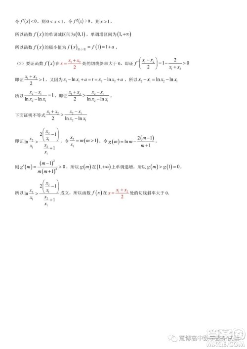 广东东莞石竹实验学校2022-2023学年高二下学期6月月考数学试题答案