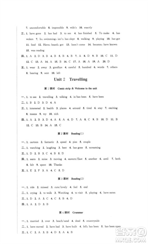 安徽人民出版社2023高效精练八年级英语下册译林牛津版参考答案 安徽人民出版社2023高效精练八年级英语下册译林牛津版参考答案