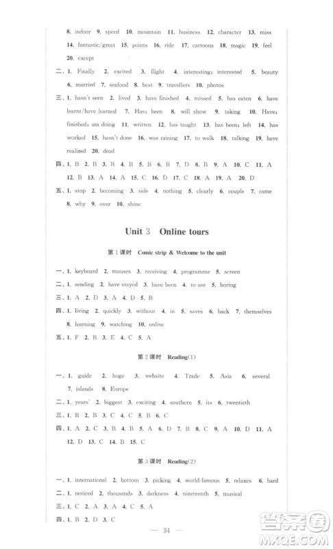 安徽人民出版社2023高效精练八年级英语下册译林牛津版参考答案 安徽人民出版社2023高效精练八年级英语下册译林牛津版参考答案