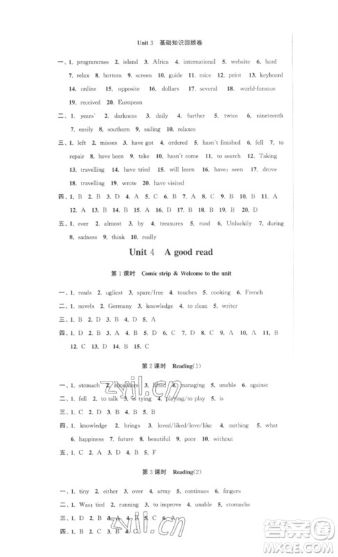 安徽人民出版社2023高效精练八年级英语下册译林牛津版参考答案 安徽人民出版社2023高效精练八年级英语下册译林牛津版参考答案