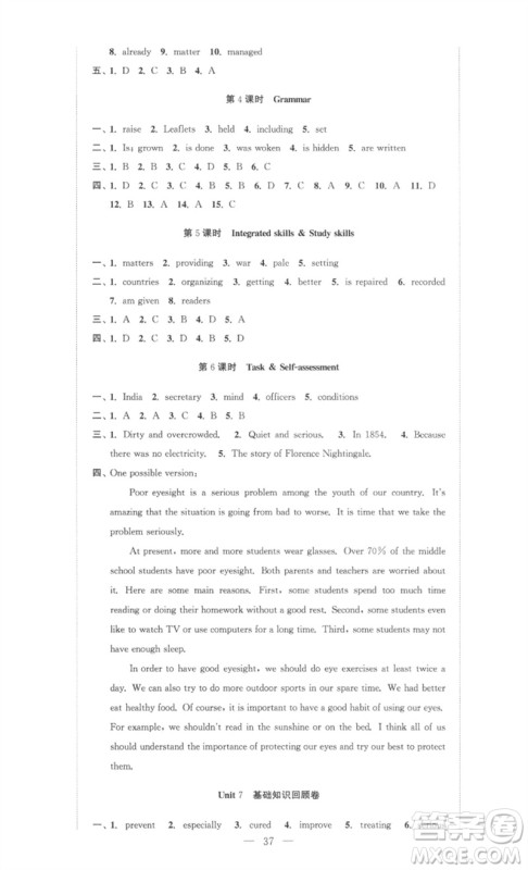 安徽人民出版社2023高效精练八年级英语下册译林牛津版参考答案 安徽人民出版社2023高效精练八年级英语下册译林牛津版参考答案