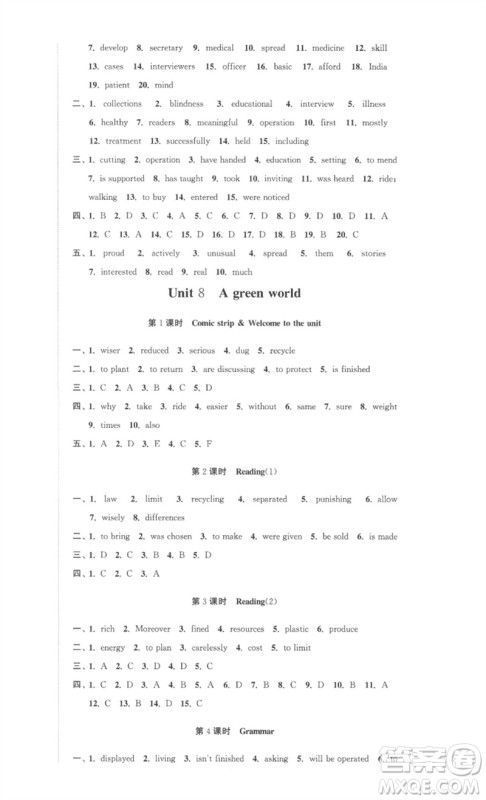 安徽人民出版社2023高效精练八年级英语下册译林牛津版参考答案 安徽人民出版社2023高效精练八年级英语下册译林牛津版参考答案