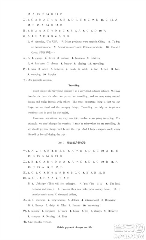 安徽人民出版社2023高效精练八年级英语下册译林牛津版参考答案 安徽人民出版社2023高效精练八年级英语下册译林牛津版参考答案