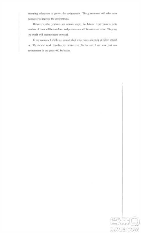 安徽人民出版社2023高效精练八年级英语下册译林牛津版参考答案 安徽人民出版社2023高效精练八年级英语下册译林牛津版参考答案
