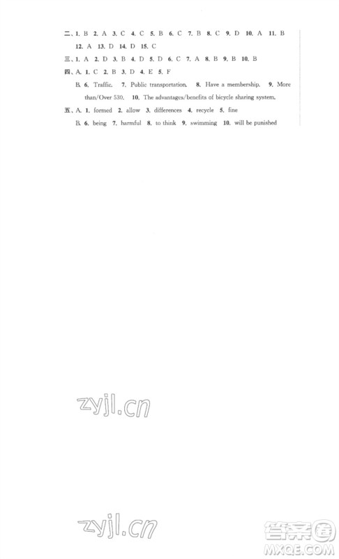 安徽人民出版社2023高效精练八年级英语下册译林牛津版参考答案 安徽人民出版社2023高效精练八年级英语下册译林牛津版参考答案