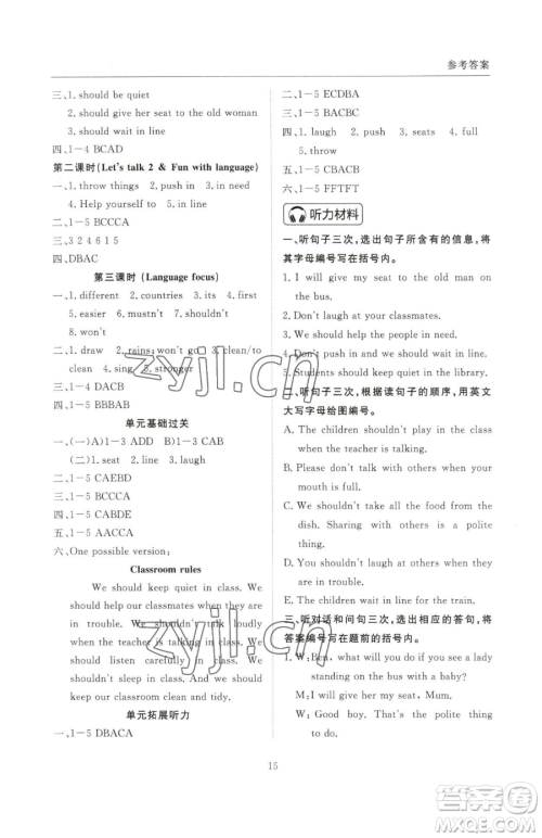 西安出版社2023状元坊全程突破导练测六年级下册英语教科版广州专版参考答案 西安出版社2023状元坊全程突破导练测六年级下册英语教科版广州专版参考答案
