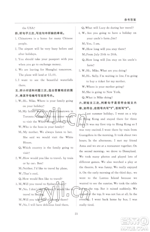 西安出版社2023状元坊全程突破导练测六年级下册英语教科版广州专版参考答案 西安出版社2023状元坊全程突破导练测六年级下册英语教科版广州专版参考答案