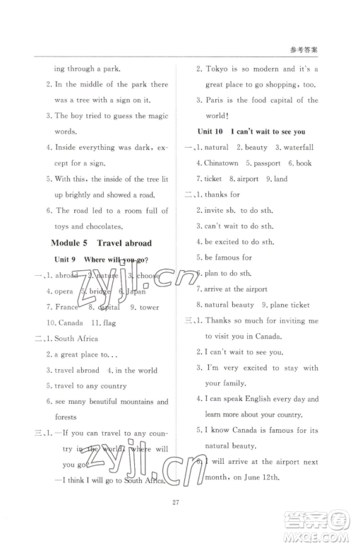 西安出版社2023状元坊全程突破导练测六年级下册英语教科版广州专版参考答案 西安出版社2023状元坊全程突破导练测六年级下册英语教科版广州专版参考答案