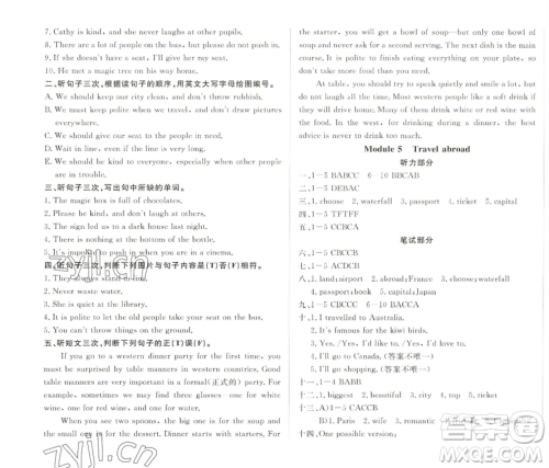 西安出版社2023状元坊全程突破导练测六年级下册英语教科版广州专版参考答案 西安出版社2023状元坊全程突破导练测六年级下册英语教科版广州专版参考答案