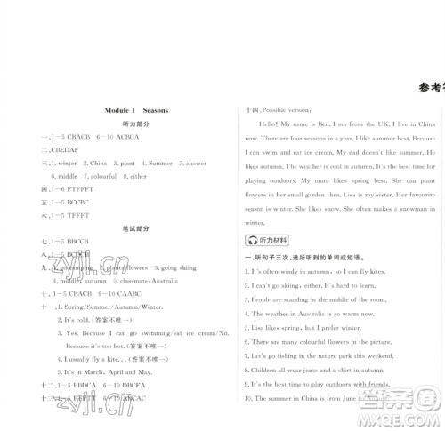 西安出版社2023状元坊全程突破导练测五年级下册英语教科版广州专版参考答案 西安出版社2023状元坊全程突破导练测五年级下册英语教科版广州专版参考答案