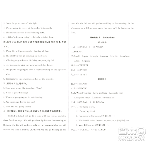 西安出版社2023状元坊全程突破导练测五年级下册英语教科版广州专版参考答案 西安出版社2023状元坊全程突破导练测五年级下册英语教科版广州专版参考答案