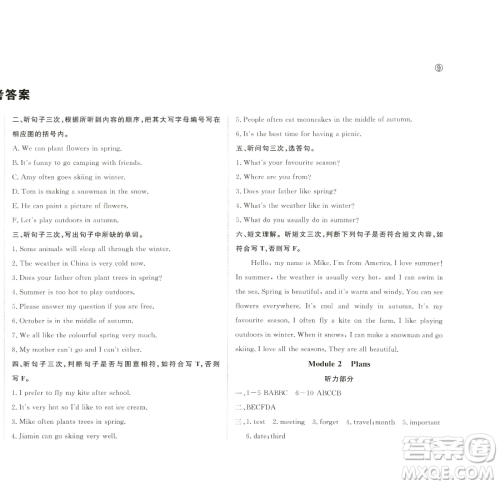 西安出版社2023状元坊全程突破导练测五年级下册英语教科版广州专版参考答案 西安出版社2023状元坊全程突破导练测五年级下册英语教科版广州专版参考答案