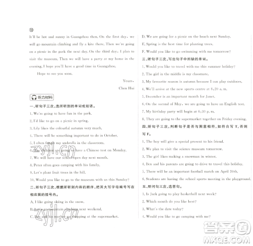 西安出版社2023状元坊全程突破导练测五年级下册英语教科版广州专版参考答案