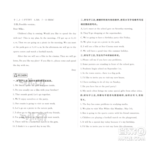 西安出版社2023状元坊全程突破导练测五年级下册英语教科版广州专版参考答案 西安出版社2023状元坊全程突破导练测五年级下册英语教科版广州专版参考答案