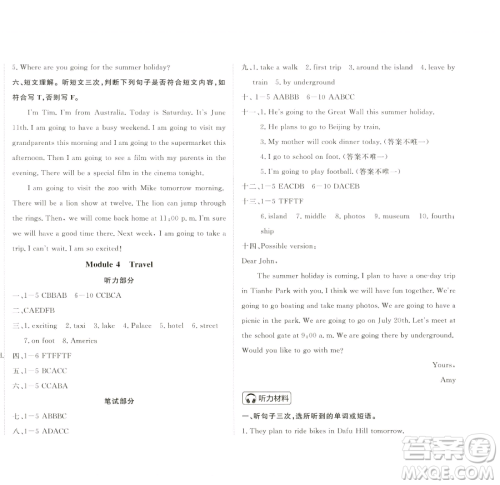 西安出版社2023状元坊全程突破导练测五年级下册英语教科版广州专版参考答案