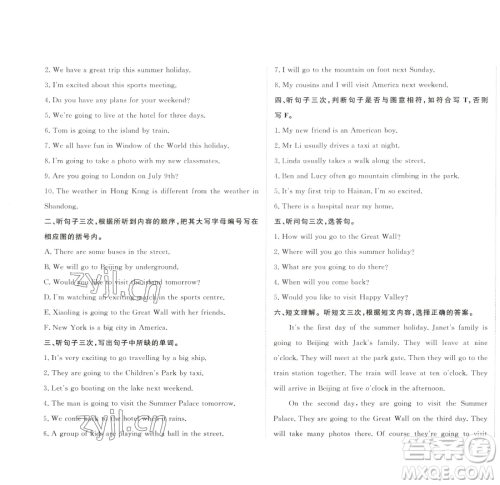 西安出版社2023状元坊全程突破导练测五年级下册英语教科版广州专版参考答案 西安出版社2023状元坊全程突破导练测五年级下册英语教科版广州专版参考答案