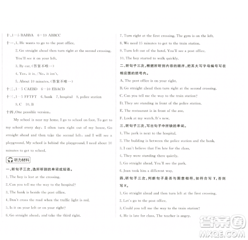 西安出版社2023状元坊全程突破导练测五年级下册英语教科版广州专版参考答案 西安出版社2023状元坊全程突破导练测五年级下册英语教科版广州专版参考答案