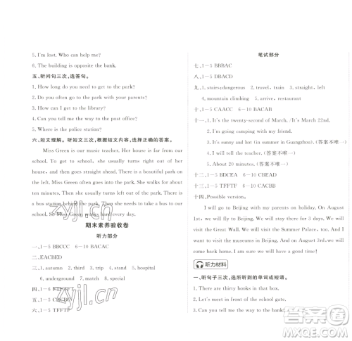 西安出版社2023状元坊全程突破导练测五年级下册英语教科版广州专版参考答案 西安出版社2023状元坊全程突破导练测五年级下册英语教科版广州专版参考答案