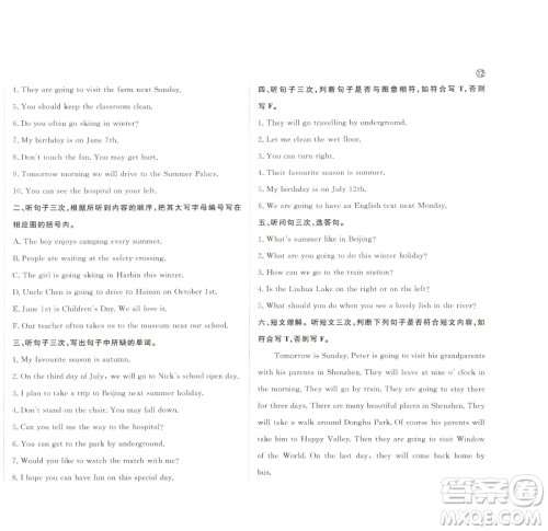 西安出版社2023状元坊全程突破导练测五年级下册英语教科版广州专版参考答案