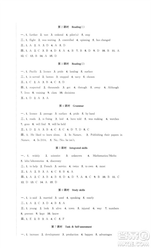 安徽人民出版社2023高效精练九年级英语下册译林牛津版参考答案 安徽人民出版社2023高效精练九年级英语下册译林牛津版参考答案