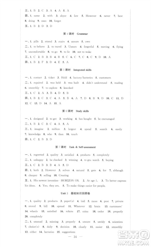 安徽人民出版社2023高效精练九年级英语下册译林牛津版参考答案 安徽人民出版社2023高效精练九年级英语下册译林牛津版参考答案