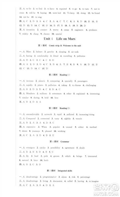 安徽人民出版社2023高效精练九年级英语下册译林牛津版参考答案 安徽人民出版社2023高效精练九年级英语下册译林牛津版参考答案