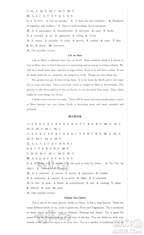 安徽人民出版社2023高效精练九年级英语下册译林牛津版参考答案 安徽人民出版社2023高效精练九年级英语下册译林牛津版参考答案