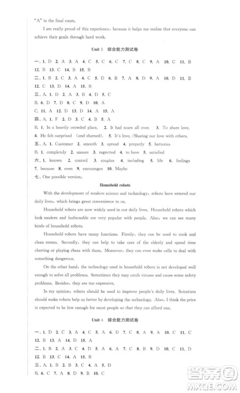 安徽人民出版社2023高效精练九年级英语下册译林牛津版参考答案 安徽人民出版社2023高效精练九年级英语下册译林牛津版参考答案