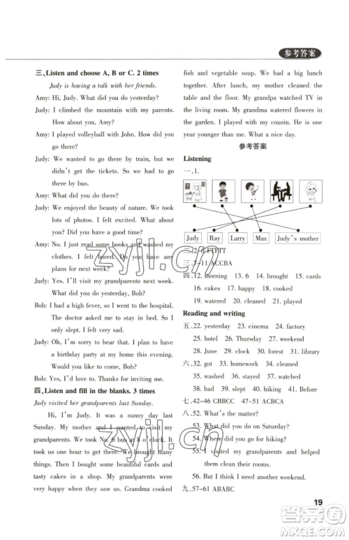西安出版社2023状元坊全程突破导练测六年级下册英语人教版佛山专版参考答案 西安出版社2023状元坊全程突破导练测六年级下册英语人教版佛山专版参考答案