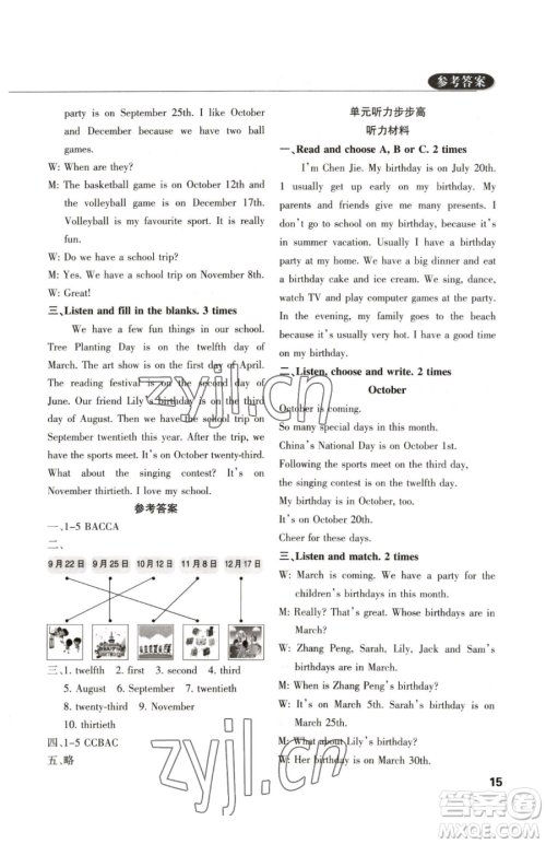 西安出版社2023状元坊全程突破导练测五年级下册英语人教版佛山专版参考答案 西安出版社2023状元坊全程突破导练测五年级下册英语人教版佛山专版参考答案