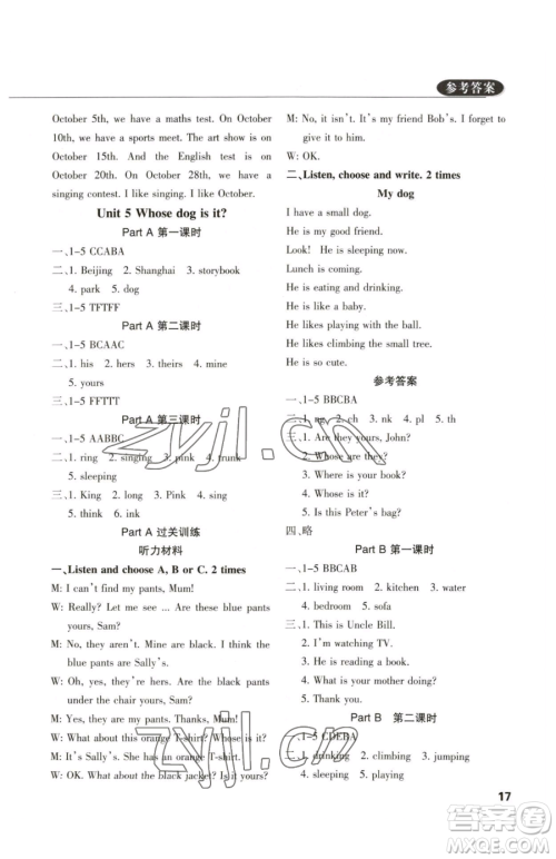 西安出版社2023状元坊全程突破导练测五年级下册英语人教版佛山专版参考答案 西安出版社2023状元坊全程突破导练测五年级下册英语人教版佛山专版参考答案