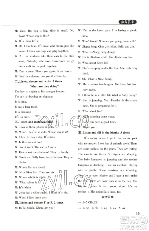 西安出版社2023状元坊全程突破导练测五年级下册英语人教版佛山专版参考答案 西安出版社2023状元坊全程突破导练测五年级下册英语人教版佛山专版参考答案