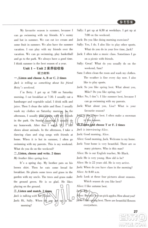 西安出版社2023状元坊全程突破导练测五年级下册英语人教版佛山专版参考答案 西安出版社2023状元坊全程突破导练测五年级下册英语人教版佛山专版参考答案