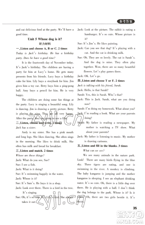 西安出版社2023状元坊全程突破导练测五年级下册英语人教版佛山专版参考答案 西安出版社2023状元坊全程突破导练测五年级下册英语人教版佛山专版参考答案