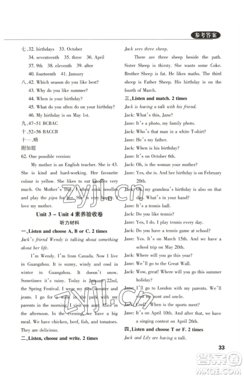 西安出版社2023状元坊全程突破导练测五年级下册英语人教版佛山专版参考答案 西安出版社2023状元坊全程突破导练测五年级下册英语人教版佛山专版参考答案