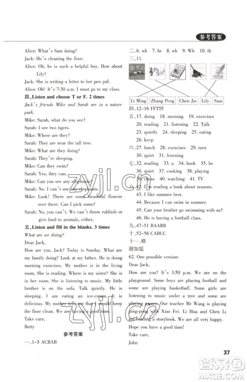 西安出版社2023状元坊全程突破导练测五年级下册英语人教版佛山专版参考答案 西安出版社2023状元坊全程突破导练测五年级下册英语人教版佛山专版参考答案