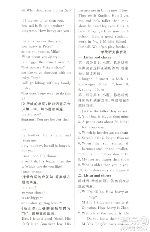 西安出版社2023状元坊全程突破导练测六年级下册英语人教版东莞专版参考答案 西安出版社2023状元坊全程突破导练测六年级下册英语人教版东莞专版参考答案