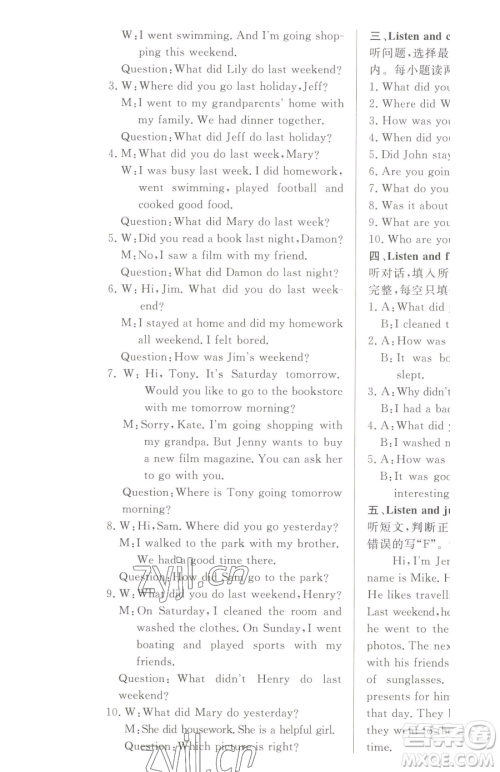 西安出版社2023状元坊全程突破导练测六年级下册英语人教版东莞专版参考答案 西安出版社2023状元坊全程突破导练测六年级下册英语人教版东莞专版参考答案