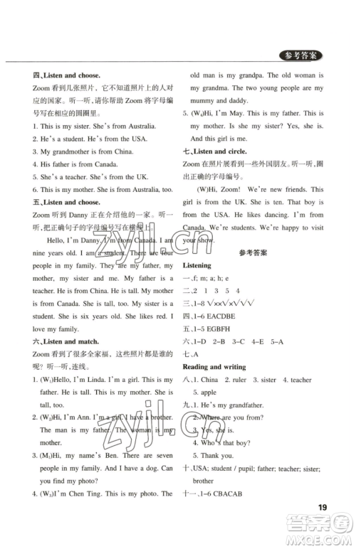 西安出版社2023状元坊全程突破导练测三年级下册英语人教版佛山专版参考答案