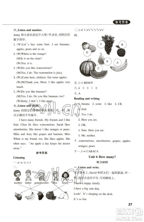 西安出版社2023状元坊全程突破导练测三年级下册英语人教版佛山专版参考答案