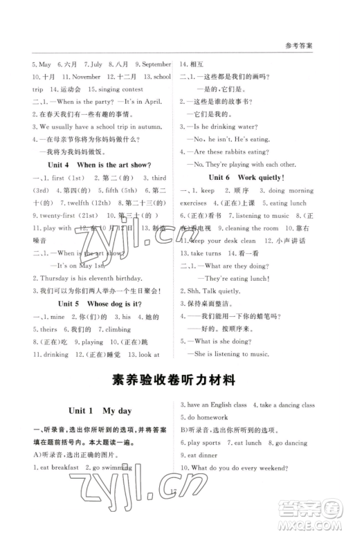 西安出版社2023状元坊全程突破导练测五年级下册英语人教版顺德专版参考答案 西安出版社2023状元坊全程突破导练测五年级下册英语人教版顺德专版参考答案