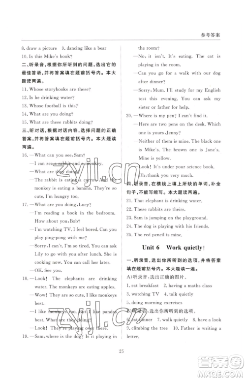西安出版社2023状元坊全程突破导练测五年级下册英语人教版顺德专版参考答案 西安出版社2023状元坊全程突破导练测五年级下册英语人教版顺德专版参考答案