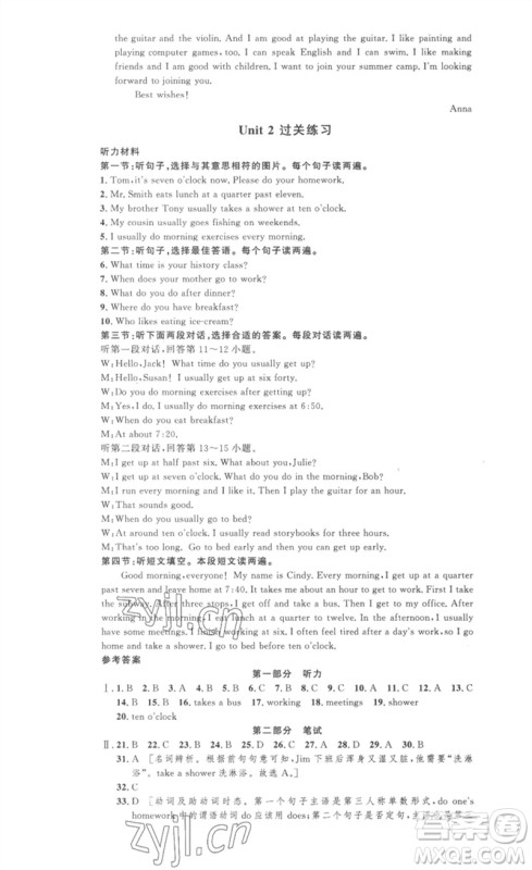 安徽人民出版社2023思路教练同步课时作业七年级英语下册人教版参考答案