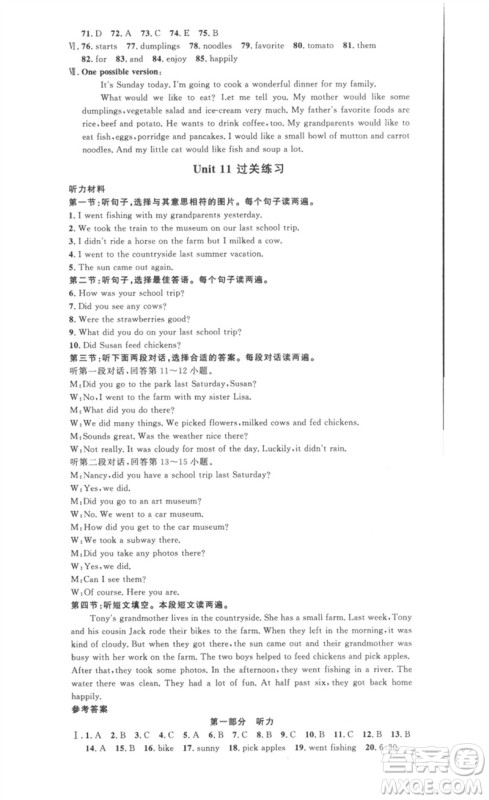 安徽人民出版社2023思路教练同步课时作业七年级英语下册人教版参考答案