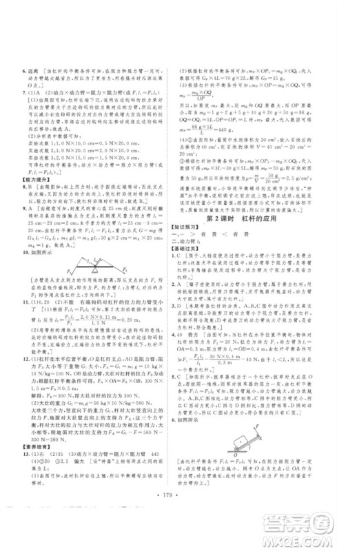 安徽人民出版社2023思路教练同步课时作业八年级物理下册人教版参考答案 安徽人民出版社2023思路教练同步课时作业八年级物理下册人教版参考答案