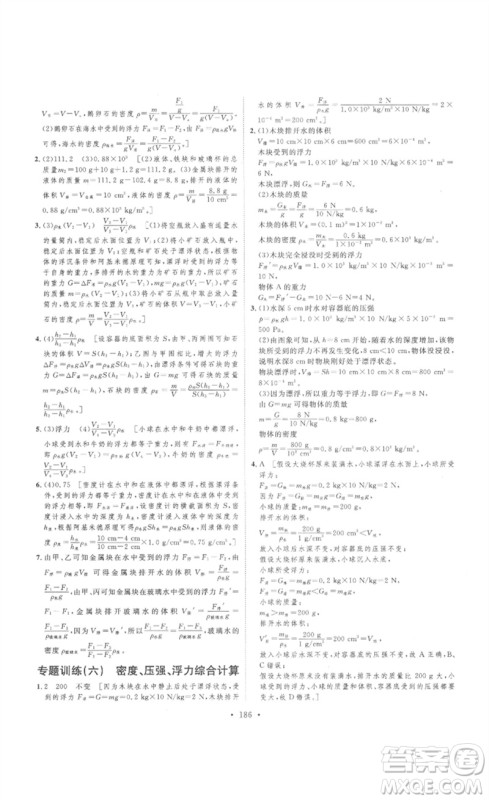 安徽人民出版社2023思路教练同步课时作业八年级物理下册人教版参考答案 安徽人民出版社2023思路教练同步课时作业八年级物理下册人教版参考答案