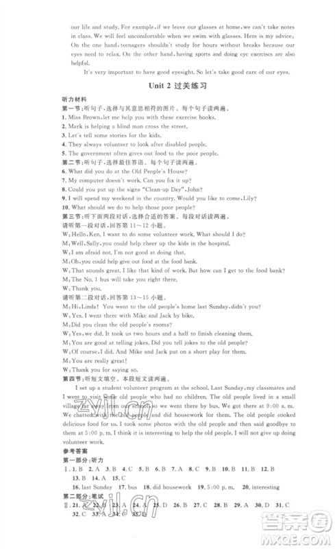 安徽人民出版社2023思路教练同步课时作业八年级英语下册人教版参考答案 安徽人民出版社2023思路教练同步课时作业八年级英语下册人教版参考答案