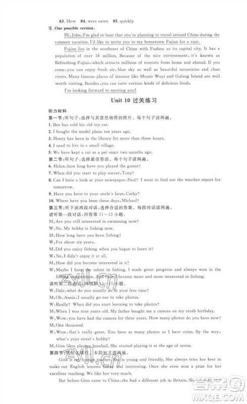 安徽人民出版社2023思路教练同步课时作业八年级英语下册人教版参考答案 安徽人民出版社2023思路教练同步课时作业八年级英语下册人教版参考答案